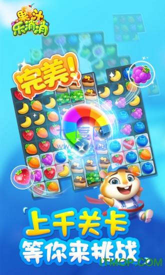 魔力水果消消乐游戏