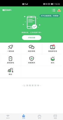 多多WiFi加速.jpg