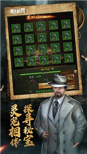 摸金校尉天字卷1.0.610截图1