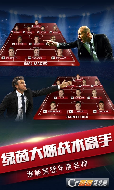 风云足球百度 v1.0.2 安卓版