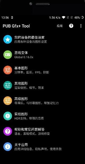 pubgtool.сn苹果apk 截图1