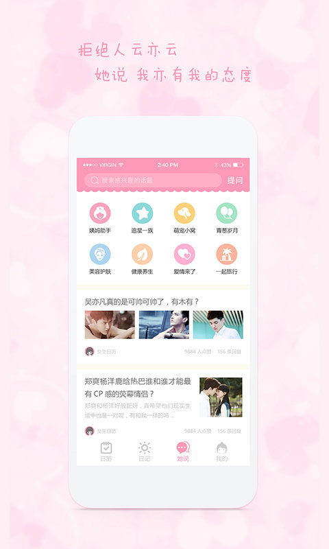 女生日历截图0