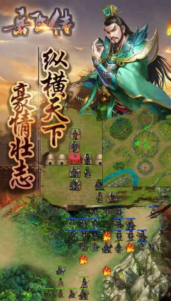 精忠报国岳飞传重置版 2024-06-25 15:08