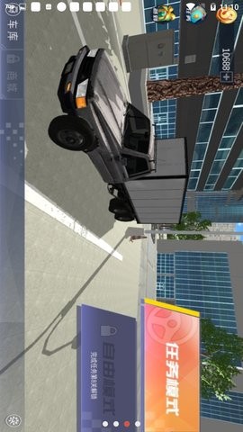 遨游中国模拟器中文版  v1.3.0