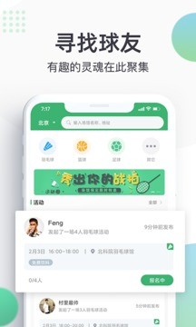 球博士截图0