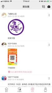 交友盲盒截图1