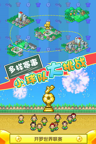 开罗冠军足球物语2汉化版 v2.2.1