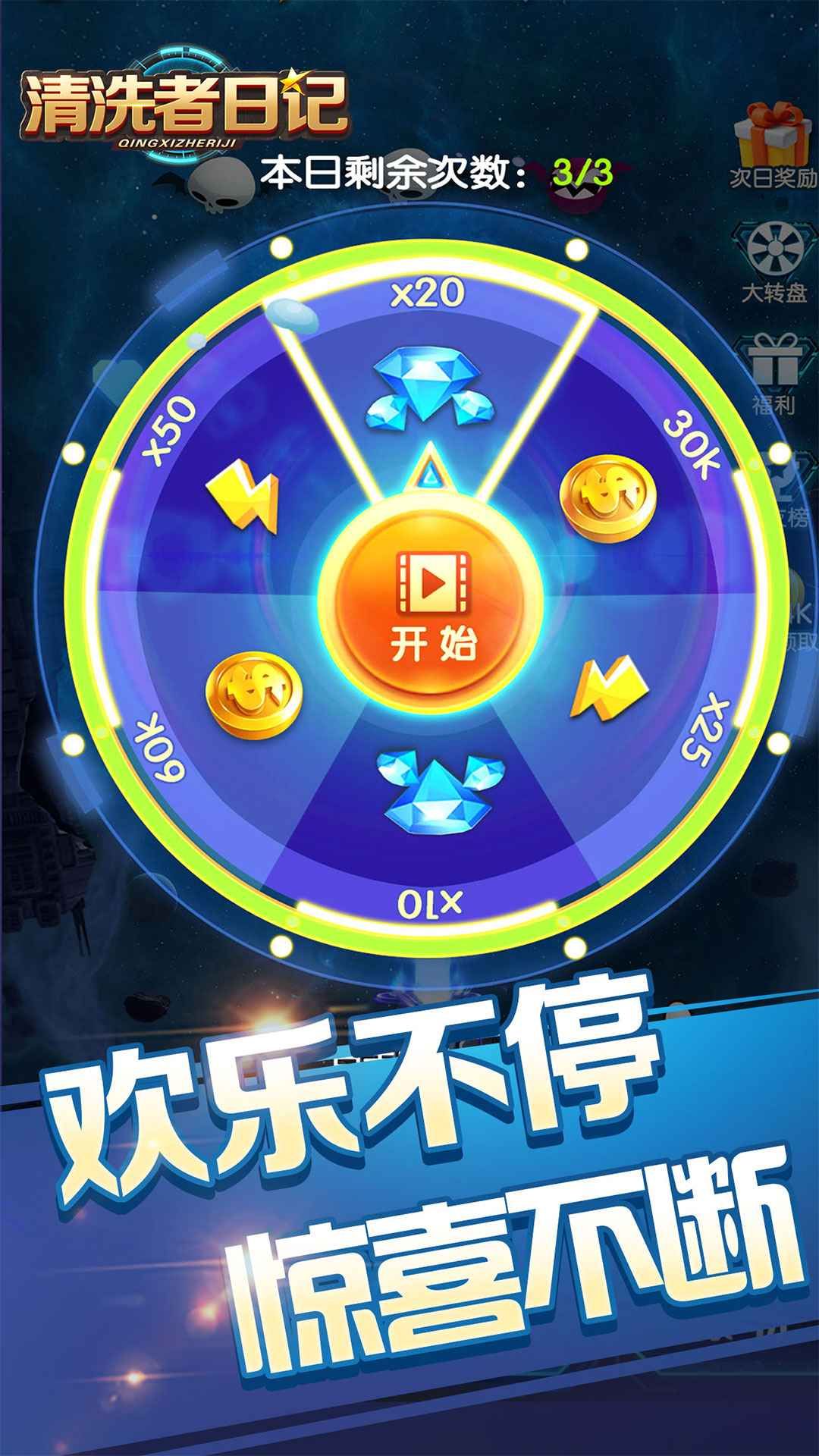 清洗者日记游戏官方版图片1