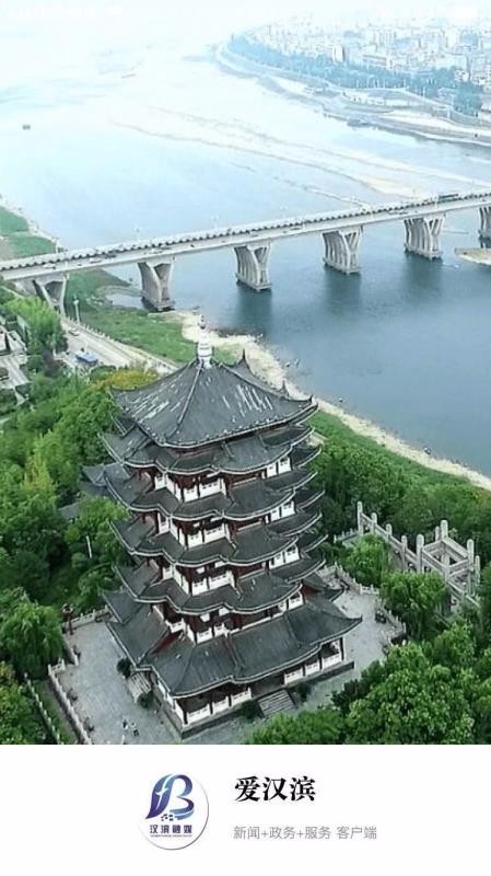 爱汉滨截图2