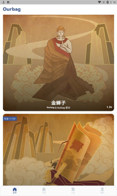 Ourbag数字藏品