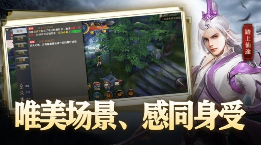 逆火苍穹之凡人修仙手游官网安卓版 截图1
