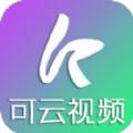 可云视频t