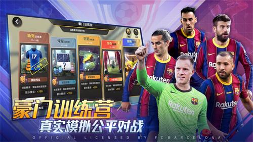 豪门足球风云官方手游版 v3.0.1