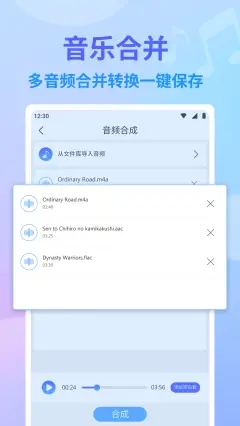 音频编辑app手机版 截图3