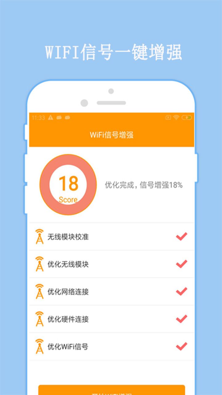 WiFi密码透视器.jpg