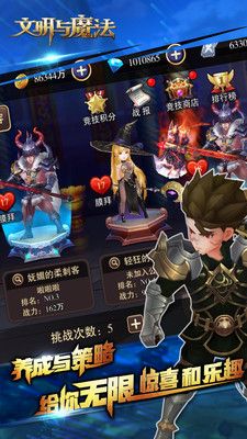 文明与魔法官方网站游戏下载正式版  v3.4.4