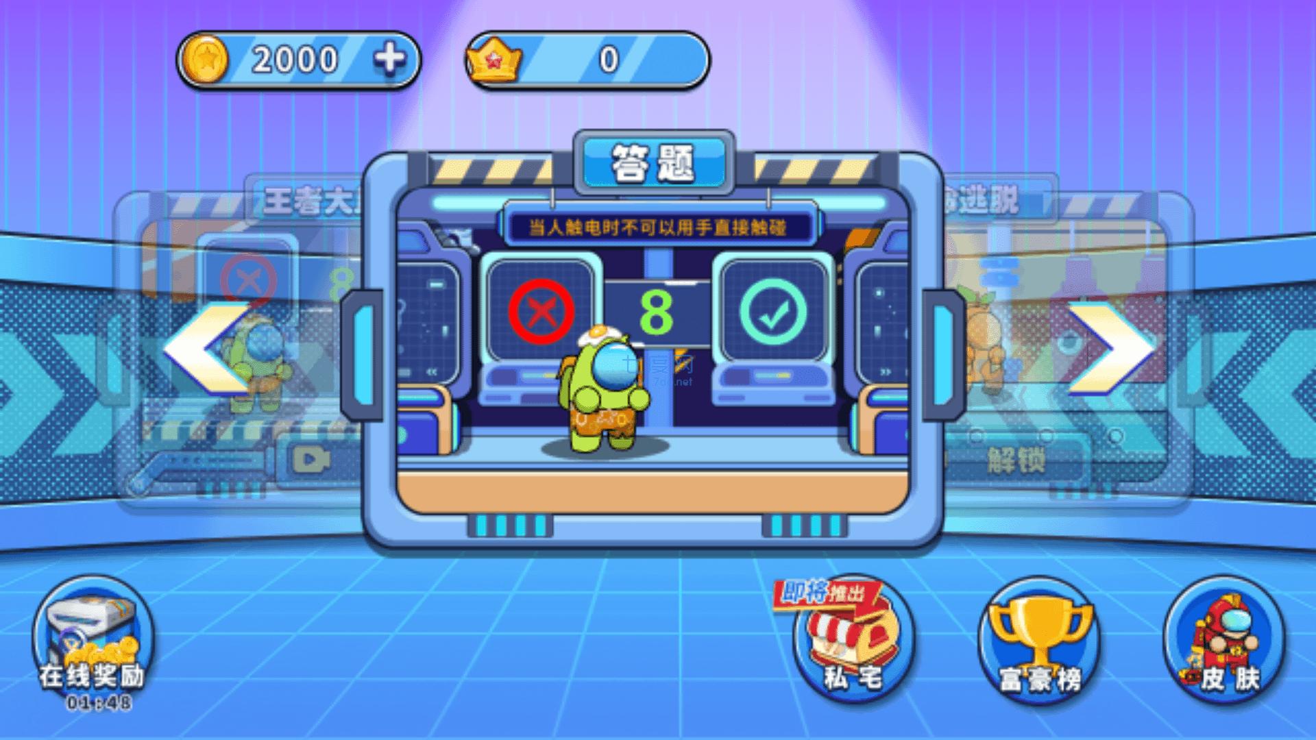 太空人大比拼 v1.0