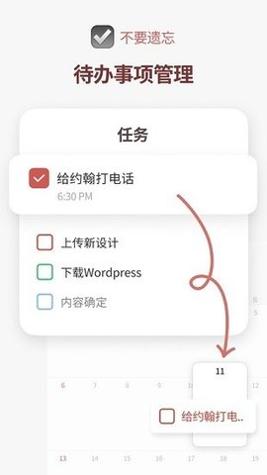 TimeBlocks截图0
