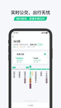 乘车码app最新版截图1