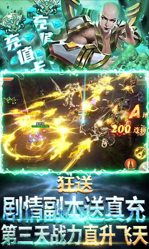 暗黑觉醒2手游官方最新版 截图2