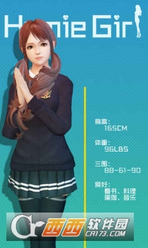 干物少女(homie girl)
