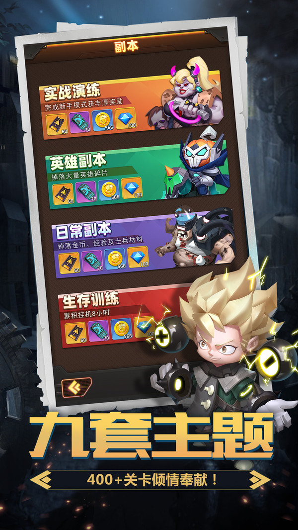 明日守望者