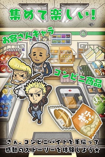 深夜便利店物语无限金币版 版本：v1.4