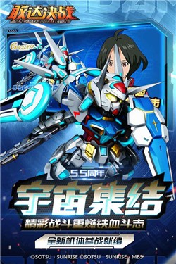 敢达决战2.0.jpg