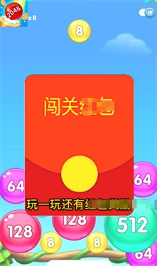 快玩连连消截图1