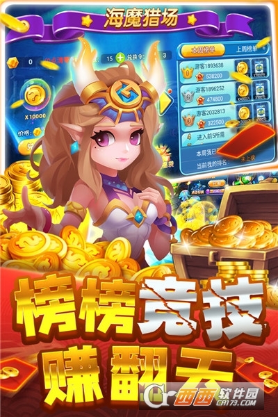 大神捕鱼正版手游截图3