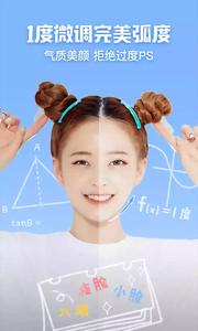 完美相机截图1
