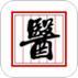 国医堂