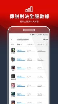 garena截图3