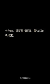 萤火截图0