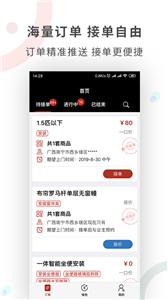 工奇兵家具安装截图1