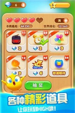 疯狂点点消