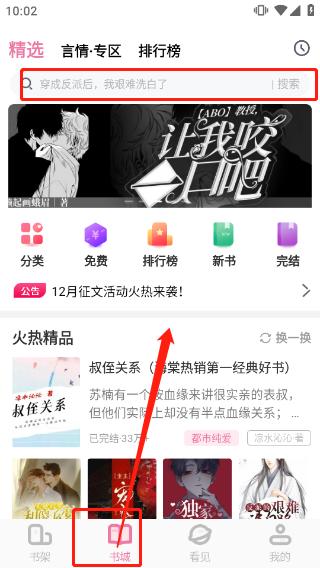 海棠文学城