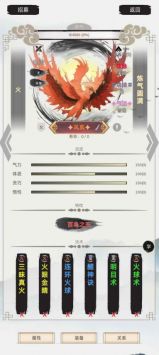 修个什么仙 v3.1.5