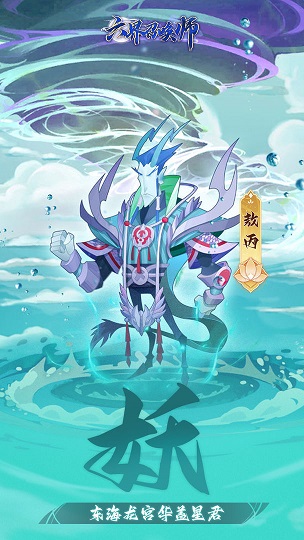六界召唤师 手机版截图1