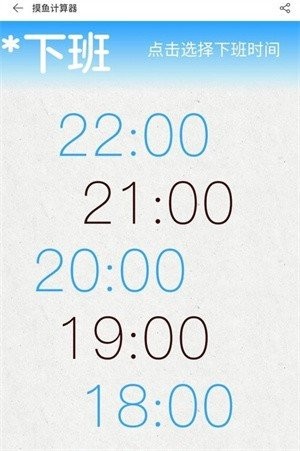 网易摸鱼计算器截图2