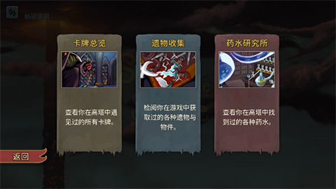 杀戮尖塔2023最新版