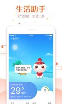 万年历2023截图2