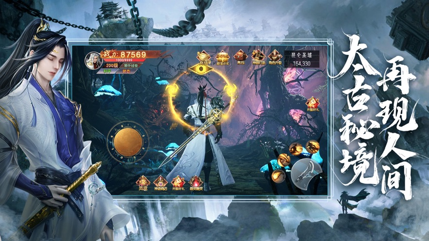 新圣墟剑荡江湖官方游戏下载  v5.5.1