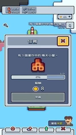 生产链大亨
