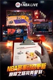 nbalive手游官网  v1.0.0