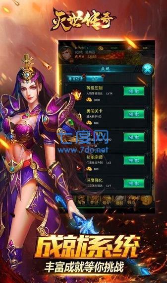 灭世古惑仔传奇