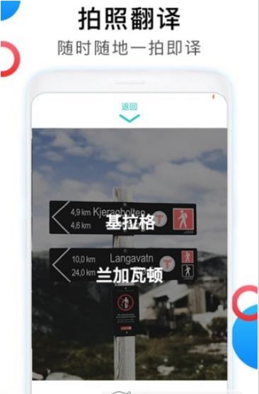 英语图片转文字翻译截图1