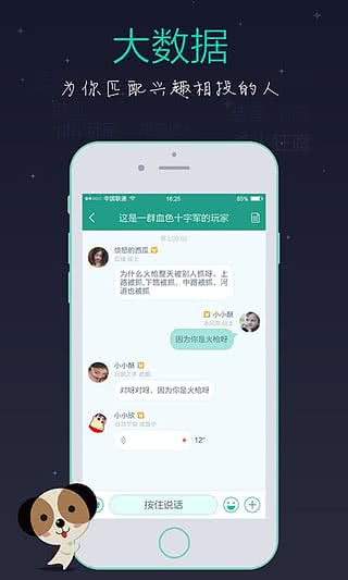 捞月狗截图1