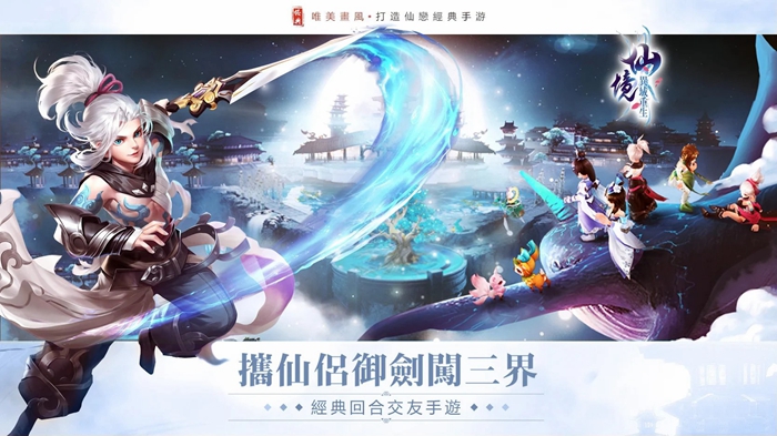 仙尊剑帝截图2