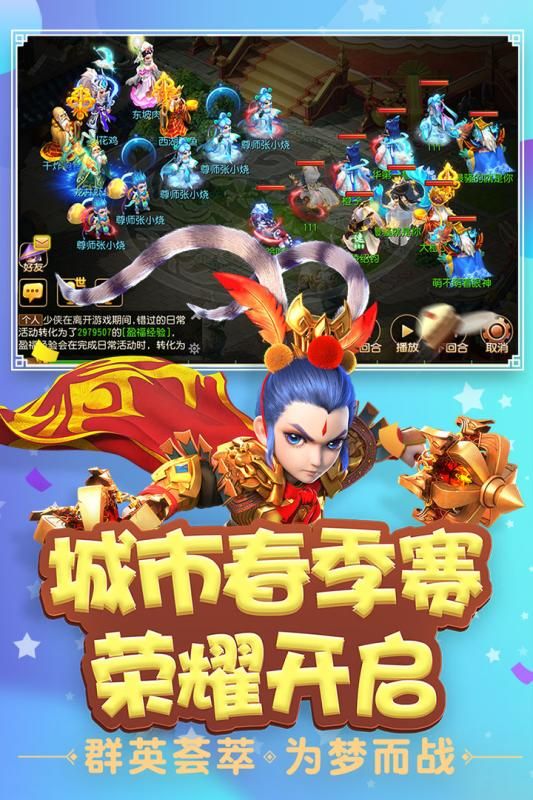 mhxy官方网站手游安卓版下载  v3.0.4